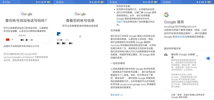 Google Play电视版