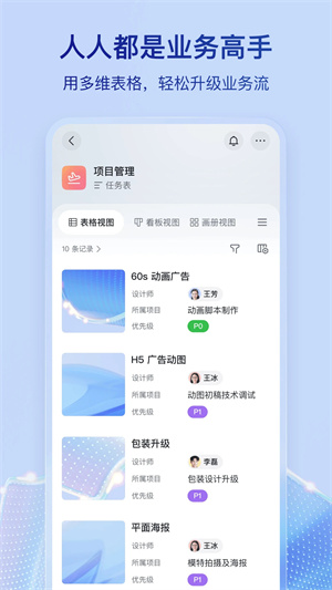 飞书2026新版截图2