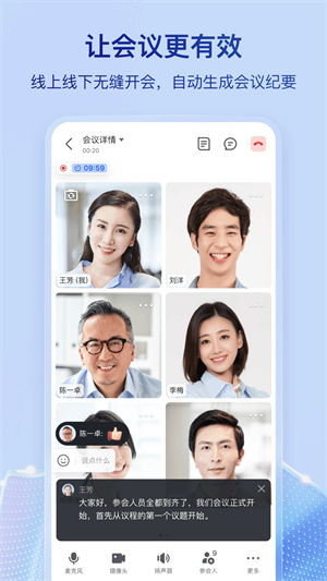 飞书2026新版截图4