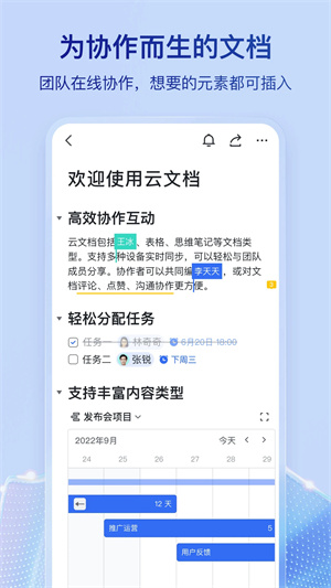 飞书2026新版截图3