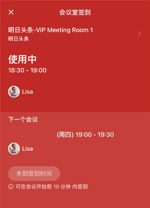 飞书2026新版