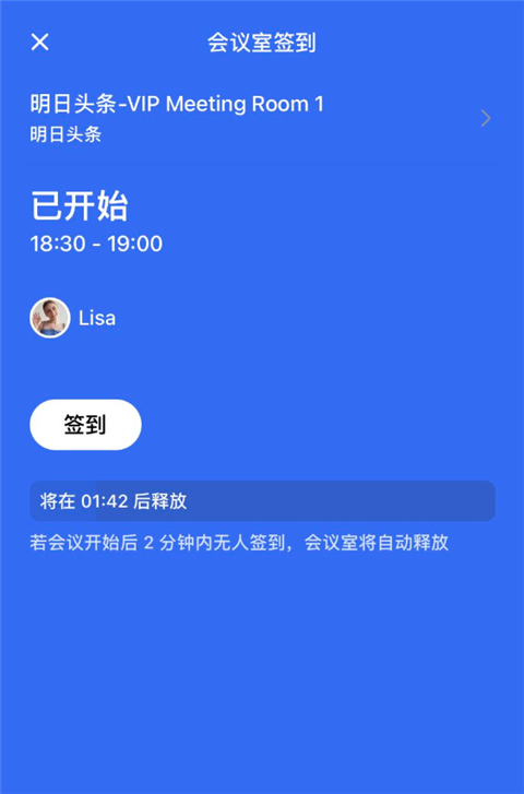 飞书2026新版