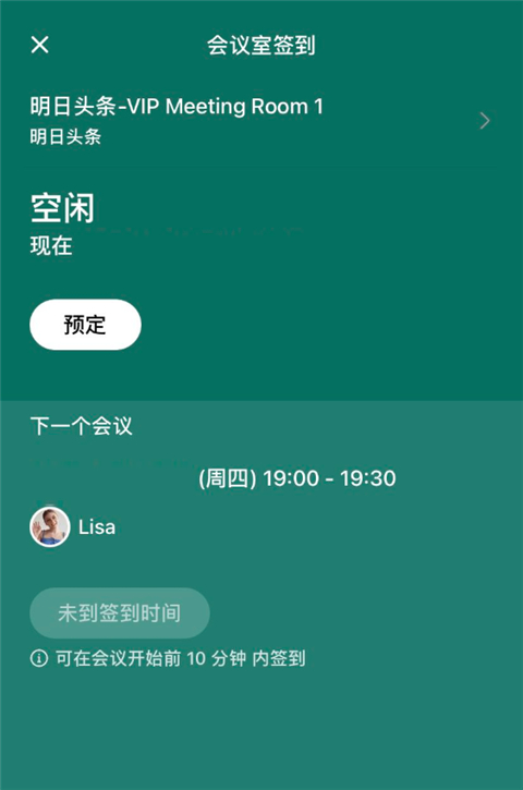 飞书2026新版