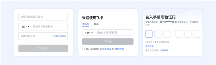 飞书2026新版