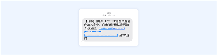 飞书2026新版