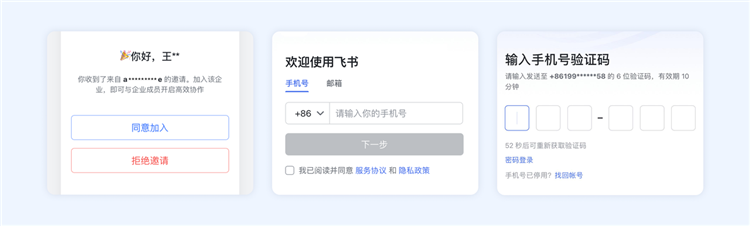 飞书2026新版