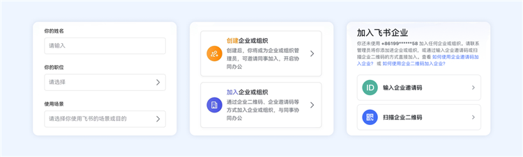 飞书2026新版