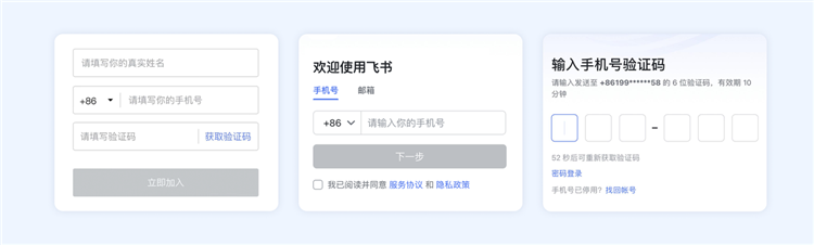 飞书2026新版