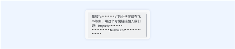 飞书2026新版