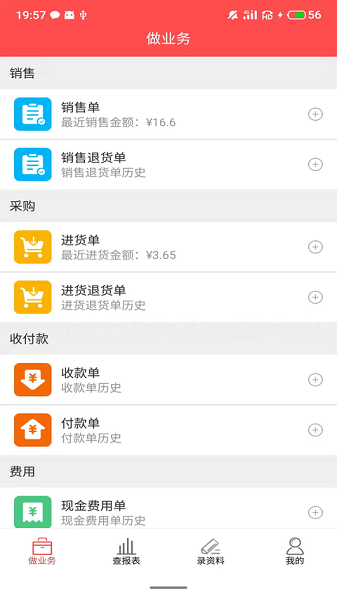千里云软件截图1