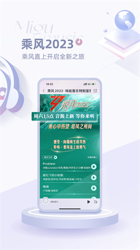 咪咕音乐最新版截图2