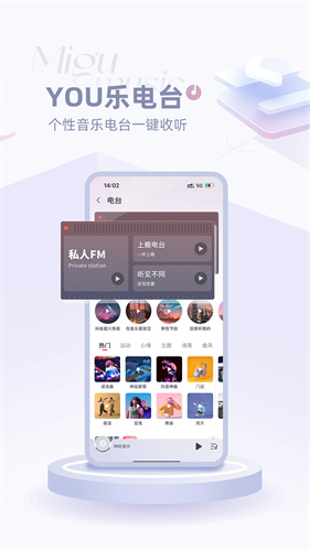 咪咕音乐最新版截图4
