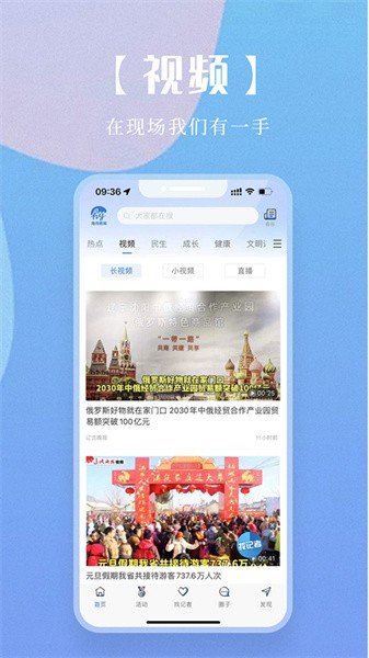 海月新闻截图3