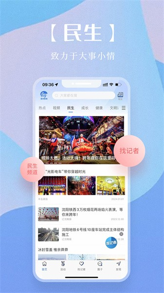 海月新闻截图4