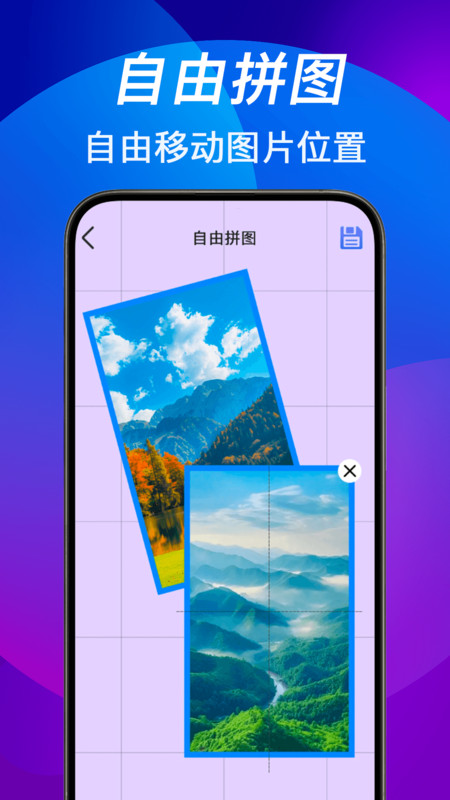 照片随手拼图切图app