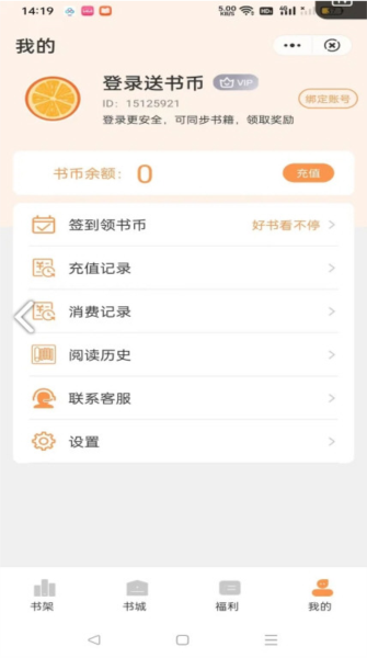 独白小说APP截图1