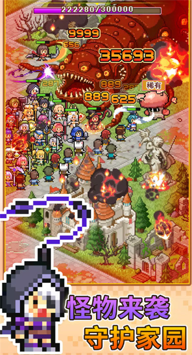 魔法村物语安卓版截图3