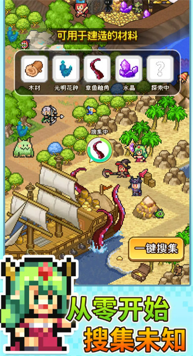 魔法村物语安卓版截图1