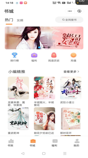 独白小说APP