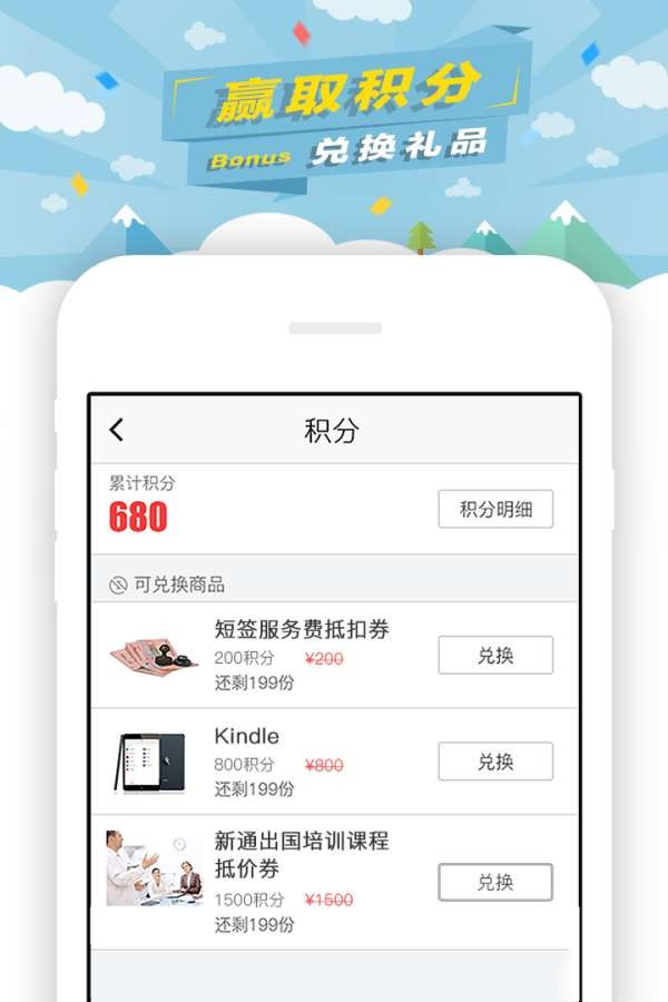 留学全程通截图2