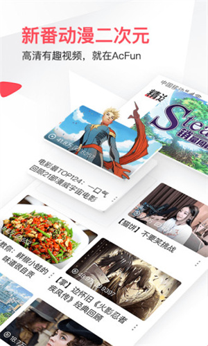 AcFun污染版截图1
