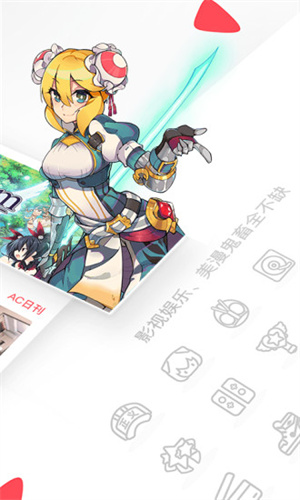 AcFun污染版截图3