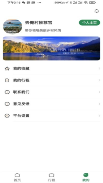 去俺村APP截图2