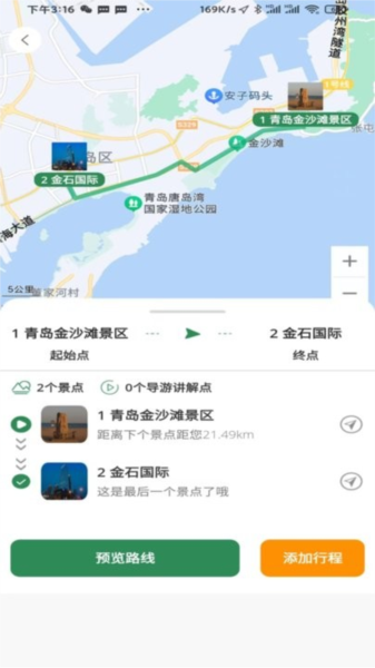 去俺村APP截图3