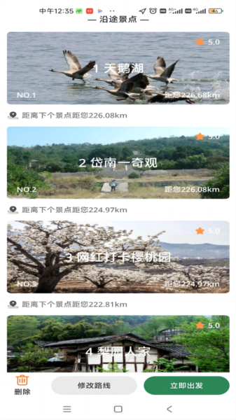 去俺村APP