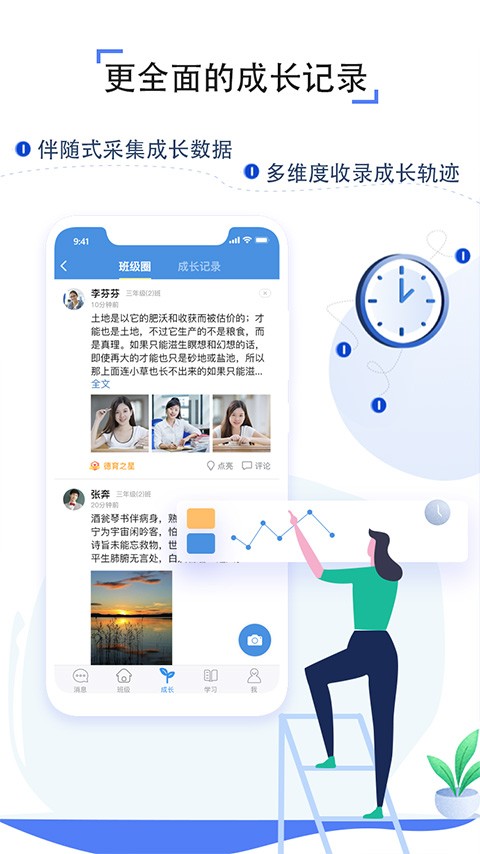 人人通网络学习空间截图2