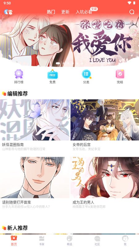兜兜动漫截图2