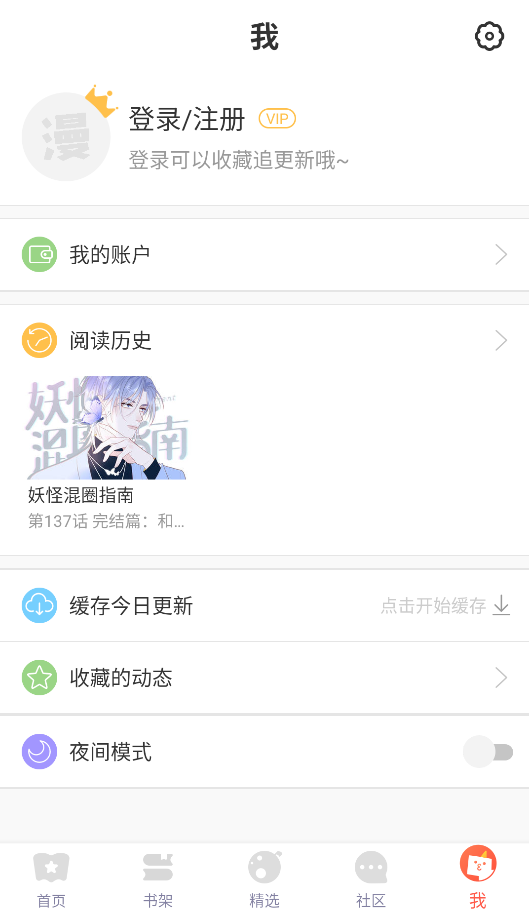 兜兜动漫截图1