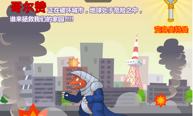 奥特曼兄弟联手2手机版截图3