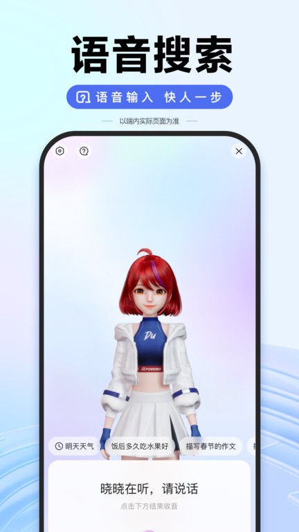 百度AI图片助手最新版
