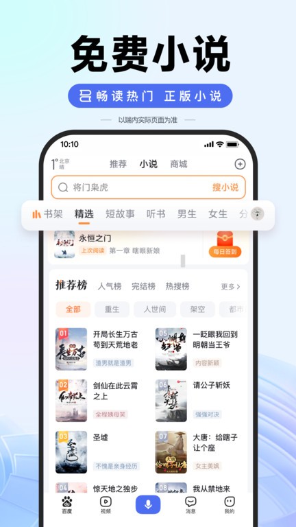 百度AI图片助手最新版