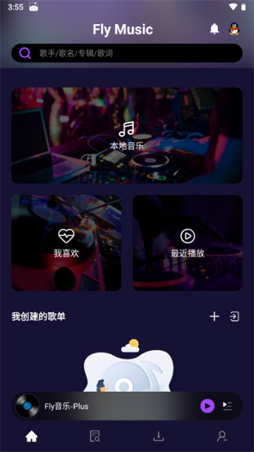 FlyMusic截图1