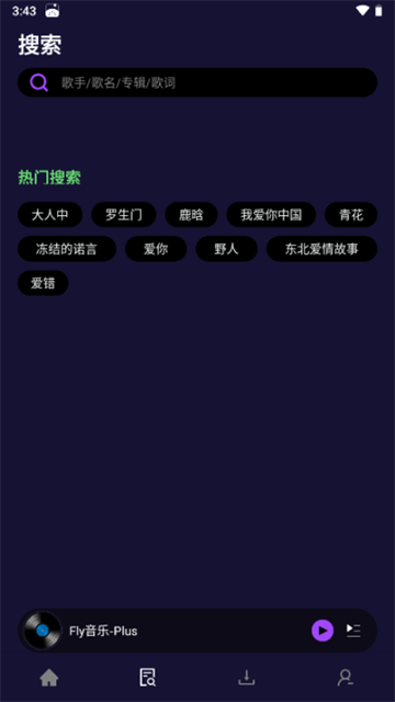 FlyMusic截图2