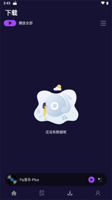 FlyMusic截图3