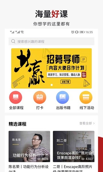 设计得到官网版截图1