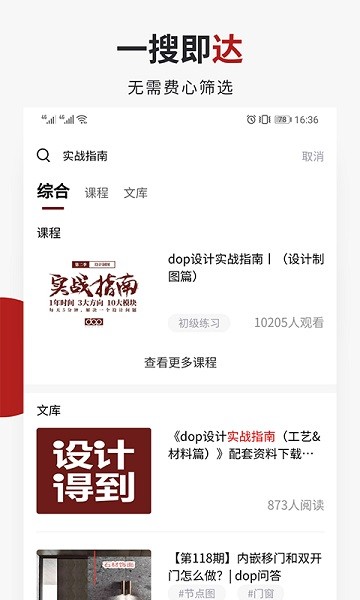 设计得到官网版截图3