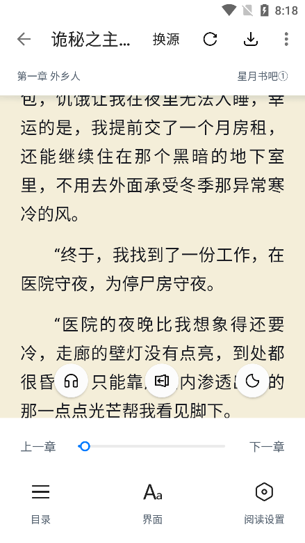 极简阅读截图5