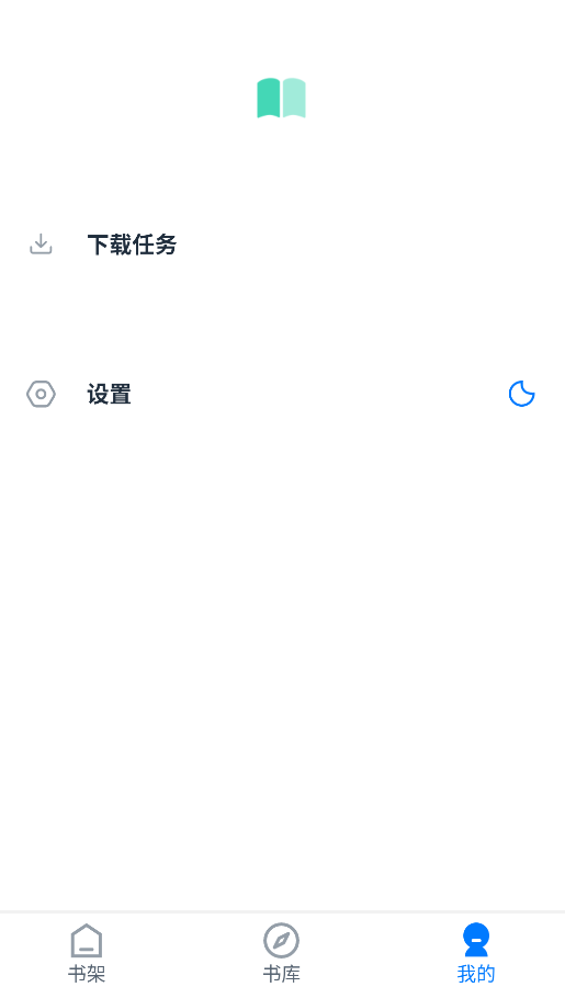 极简阅读截图1