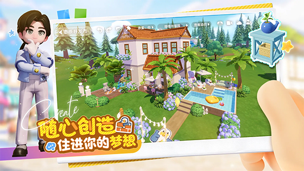 心动小镇截图3