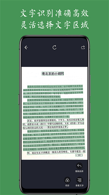 白描软件手机版截图1