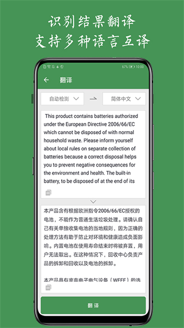 白描软件手机版截图3