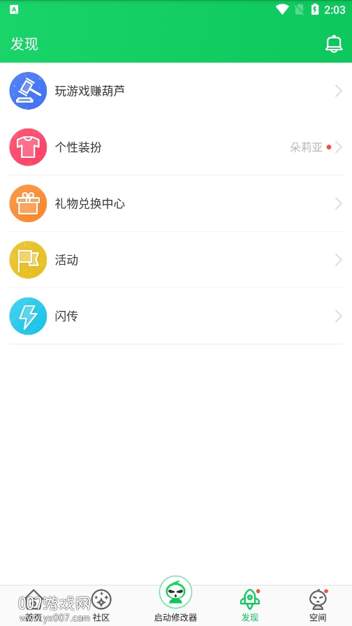 葫芦侠三楼截图1