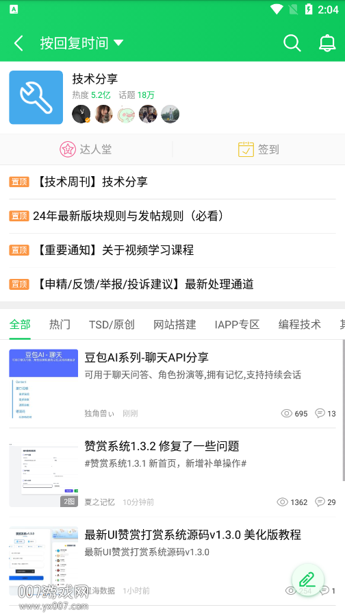 葫芦侠三楼截图4