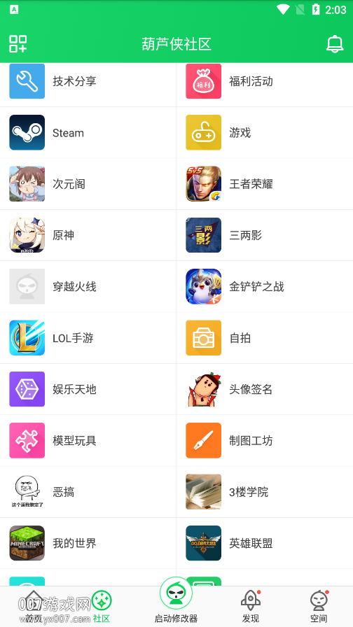 葫芦侠三楼截图2