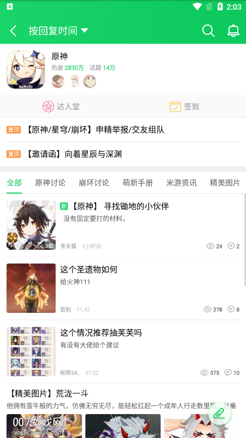 葫芦侠三楼截图5