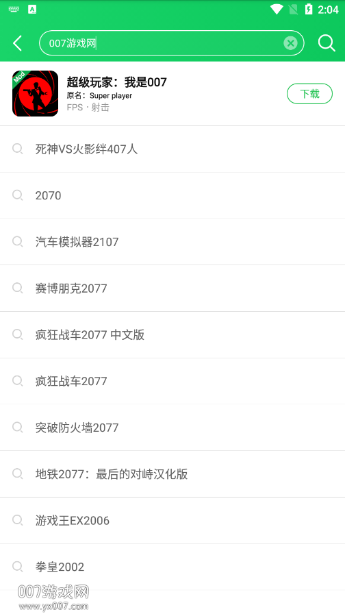 葫芦侠三楼截图6